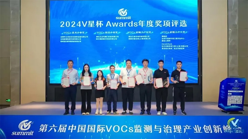 苏州克兰茨荣获“2024V星杯Awards—VOCs优秀企业奖”！