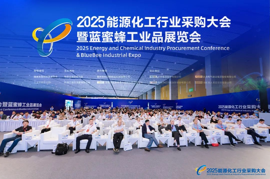 品牌资讯 | 聚焦化工能源采购大会，苏州克兰茨共探合作机遇