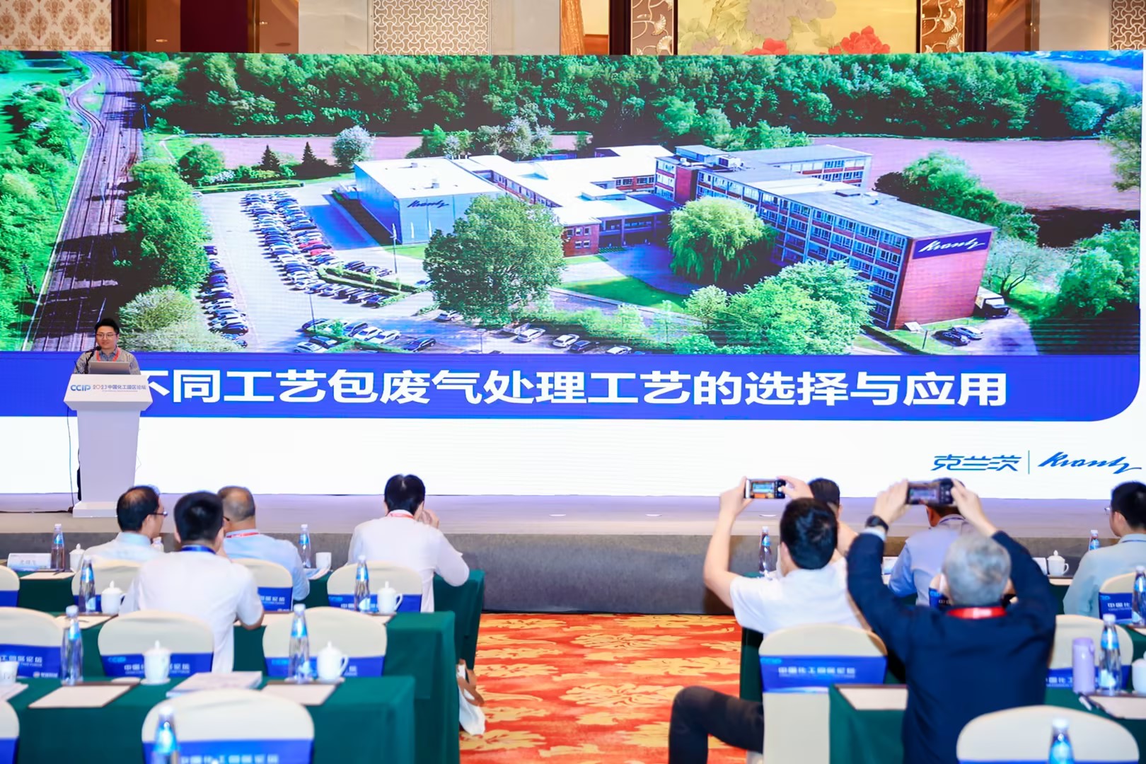 Suzhou Kranz Meets You Again at the China Chemical Industry Park Forum