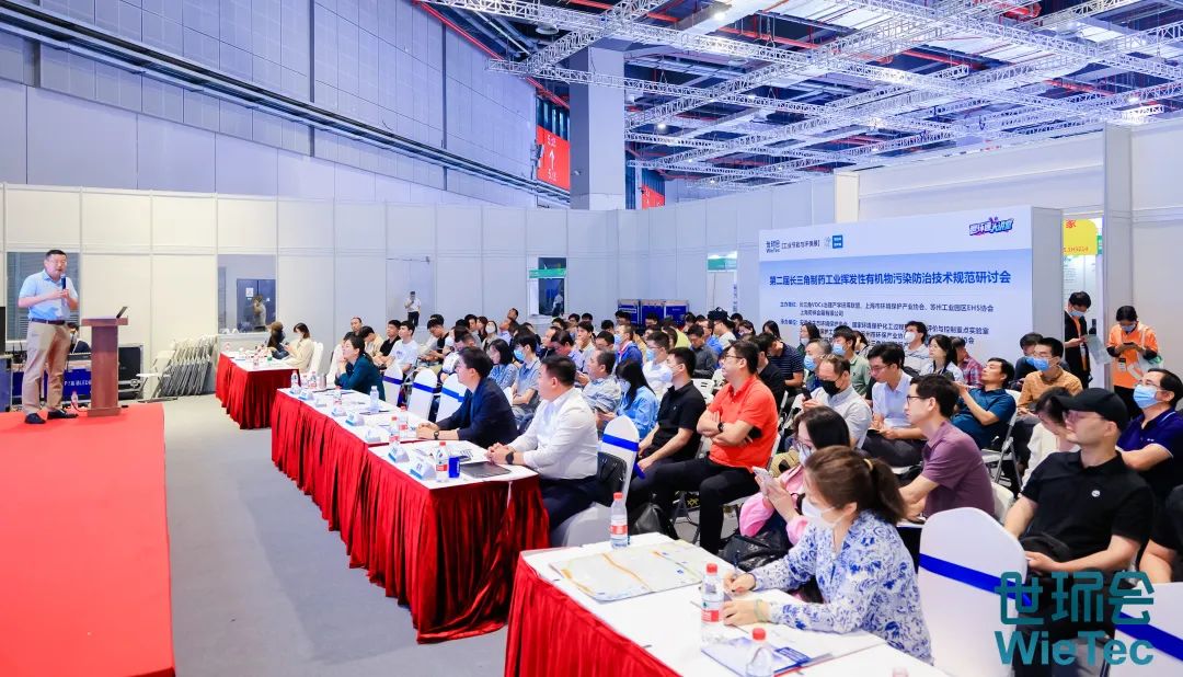 Suzhou Kranz was invited to participate in the 2nd Yangtze River Delta Pharmaceutical Industry Volatile Organic Compound Pollution Prevention and Control Technical Specification Seminar